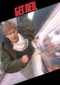 Беглец 1993